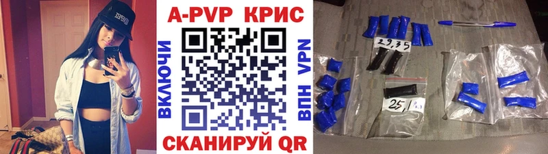 А ПВП крисы CK Калязин